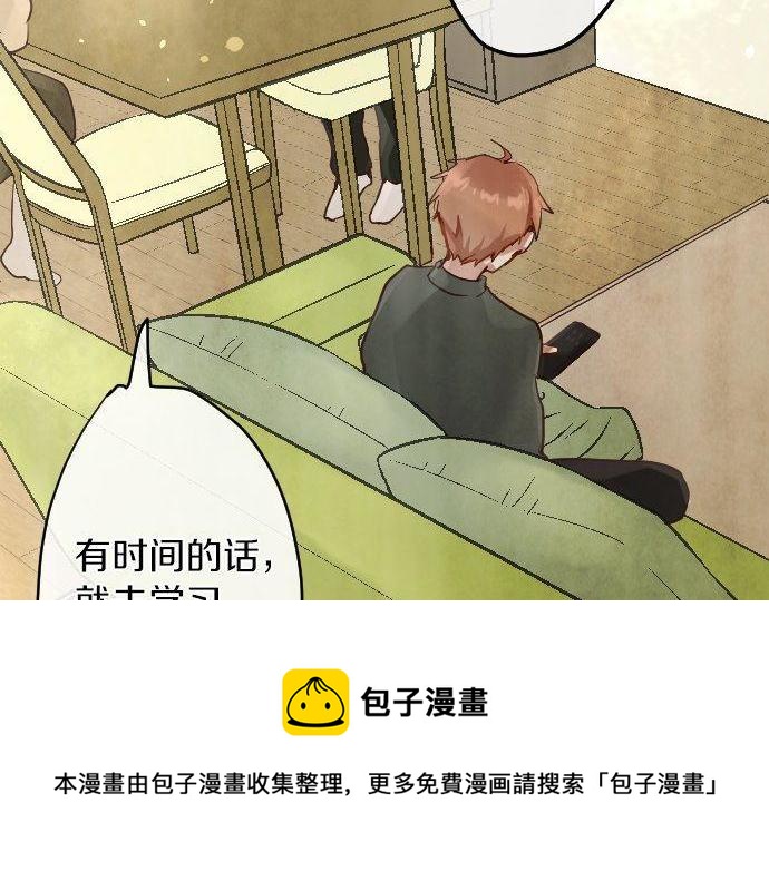 星之花韩漫全集-第145话 故作勇敢的面具无删减无遮挡章节图片 