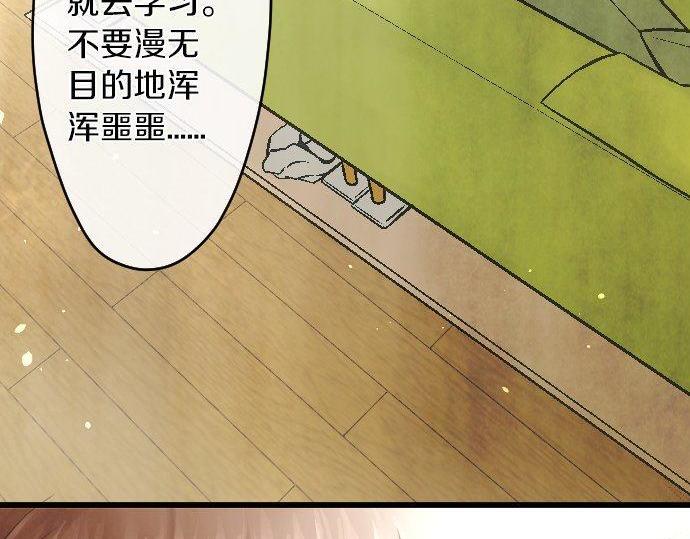 星之花韩漫全集-第145话 故作勇敢的面具无删减无遮挡章节图片 