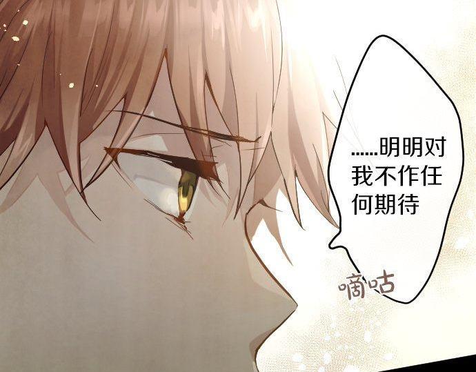 星之花韩漫全集-第145话 故作勇敢的面具无删减无遮挡章节图片 