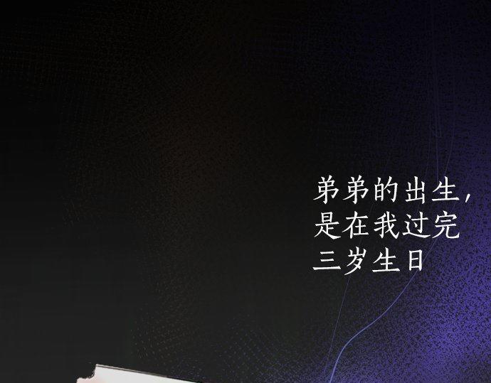 星之花韩漫全集-第145话 故作勇敢的面具无删减无遮挡章节图片 
