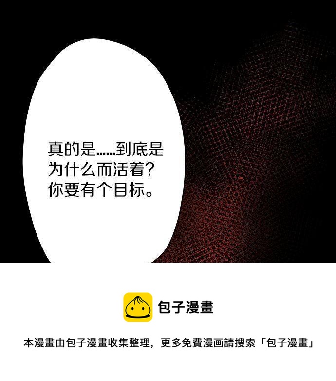 星之花韩漫全集-第145话 故作勇敢的面具无删减无遮挡章节图片 