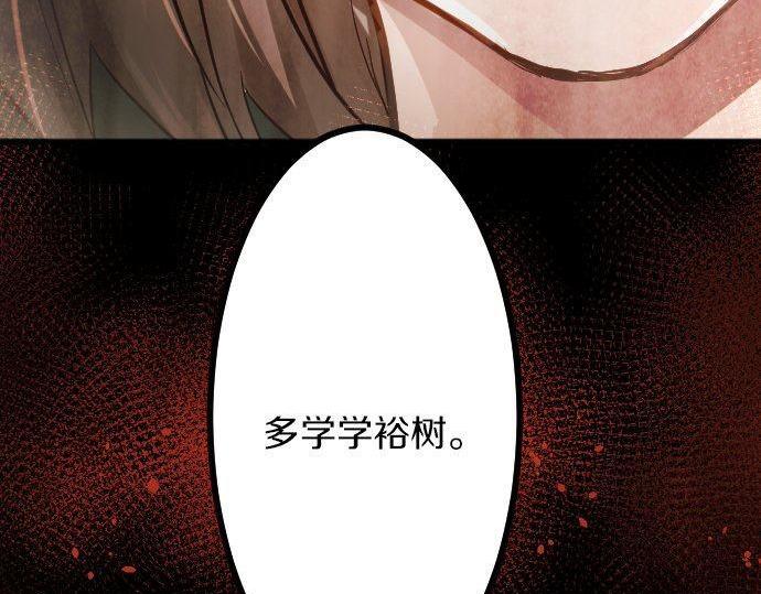 星之花韩漫全集-第145话 故作勇敢的面具无删减无遮挡章节图片 