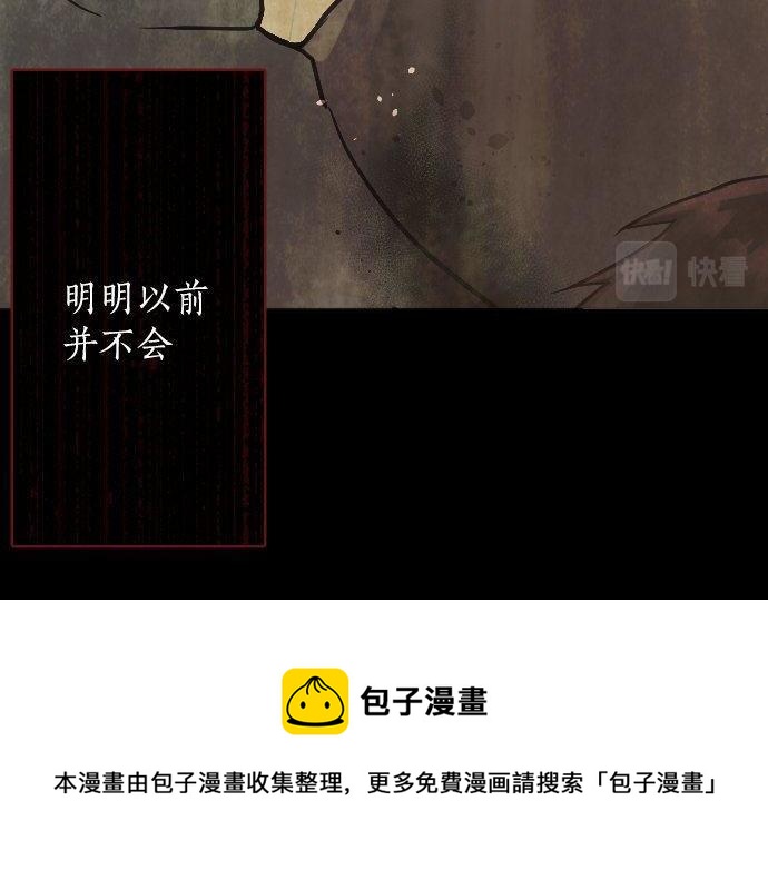 星之花韩漫全集-第145话 故作勇敢的面具无删减无遮挡章节图片 