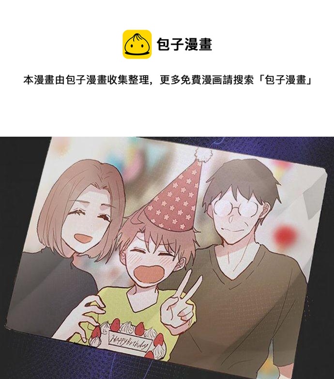 星之花韩漫全集-第145话 故作勇敢的面具无删减无遮挡章节图片 