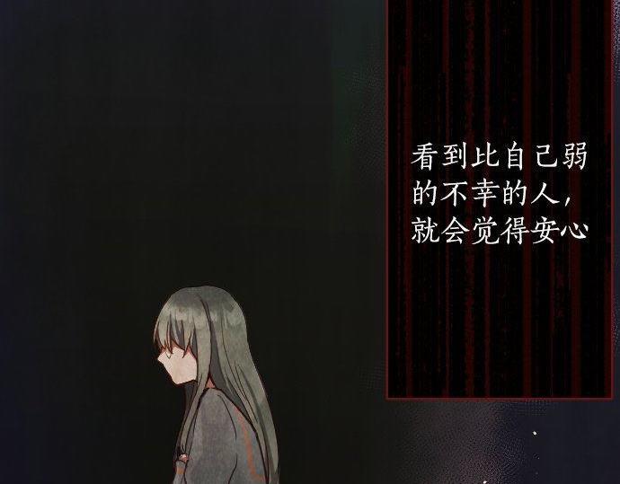 星之花韩漫全集-第145话 故作勇敢的面具无删减无遮挡章节图片 