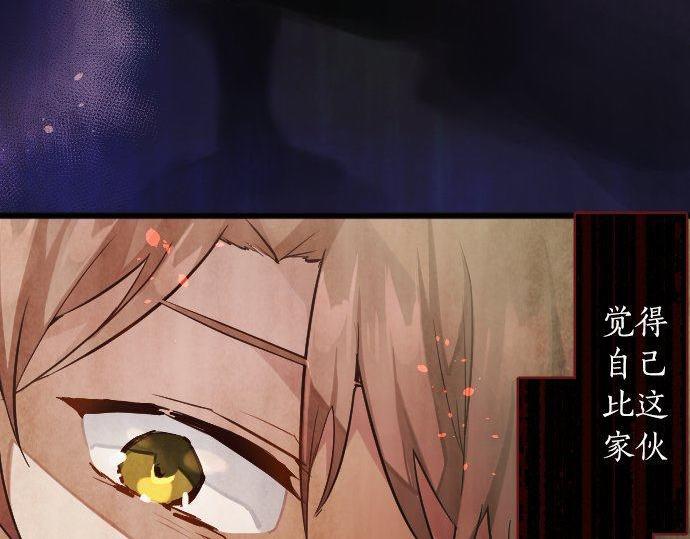星之花韩漫全集-第145话 故作勇敢的面具无删减无遮挡章节图片 