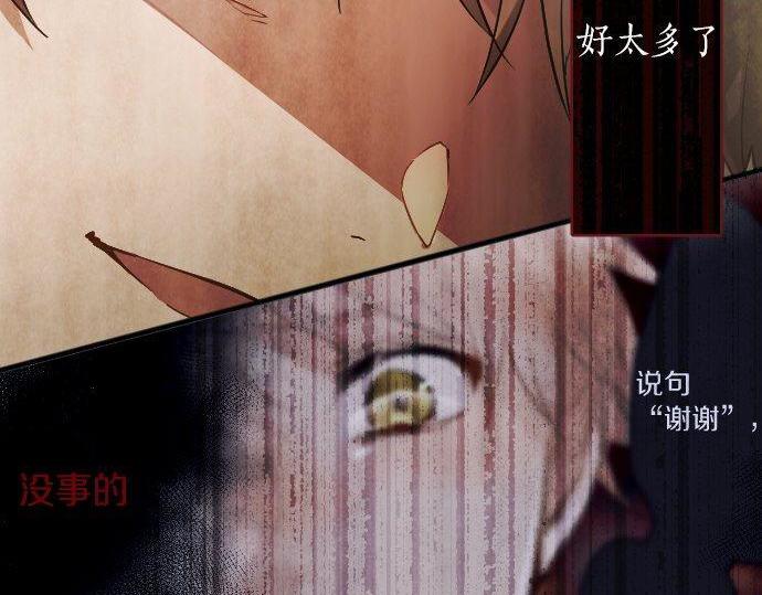 星之花韩漫全集-第145话 故作勇敢的面具无删减无遮挡章节图片 