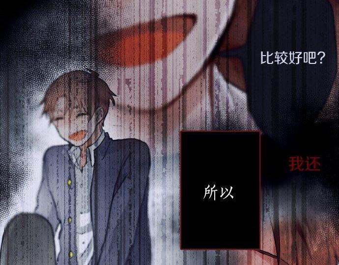 星之花韩漫全集-第145话 故作勇敢的面具无删减无遮挡章节图片 