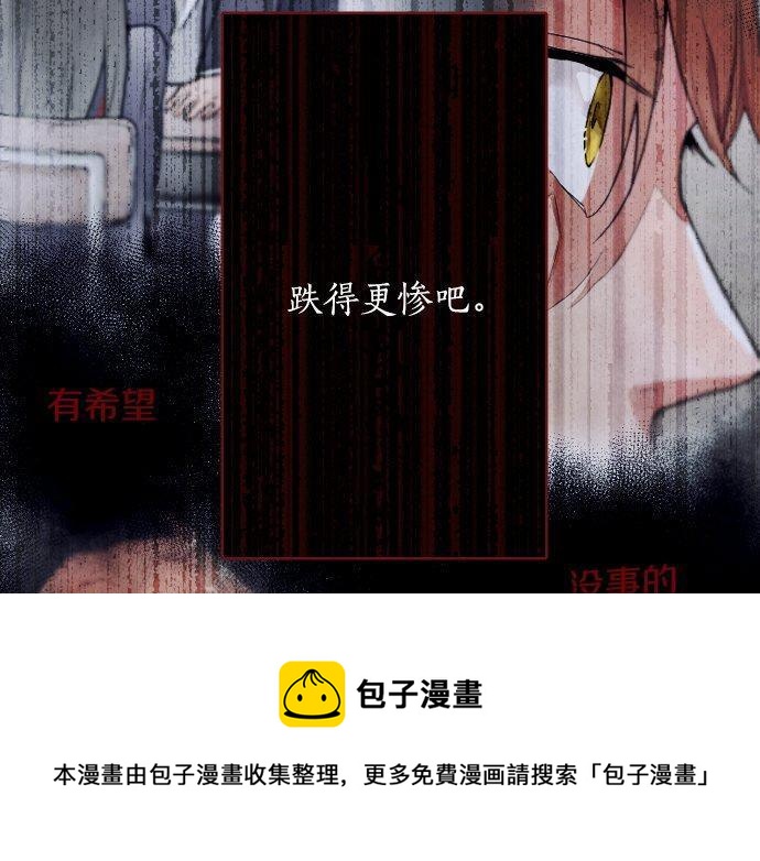 星之花韩漫全集-第145话 故作勇敢的面具无删减无遮挡章节图片 