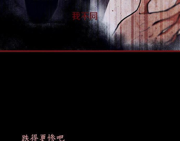 星之花韩漫全集-第145话 故作勇敢的面具无删减无遮挡章节图片 
