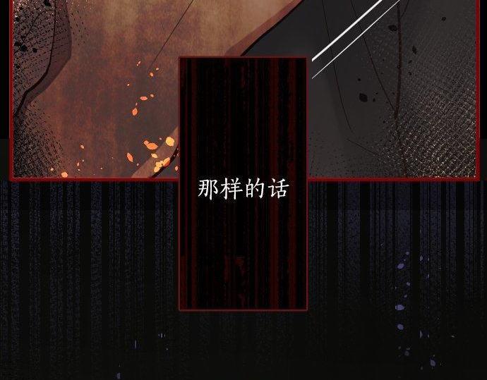 星之花韩漫全集-第145话 故作勇敢的面具无删减无遮挡章节图片 