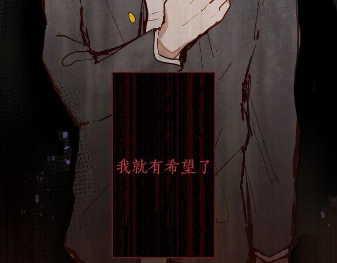 星之花韩漫全集-第145话 故作勇敢的面具无删减无遮挡章节图片 