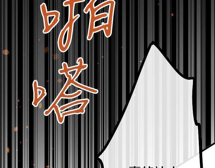 星之花韩漫全集-第145话 故作勇敢的面具无删减无遮挡章节图片 