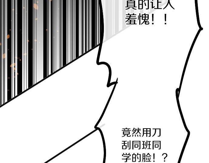 星之花韩漫全集-第145话 故作勇敢的面具无删减无遮挡章节图片 