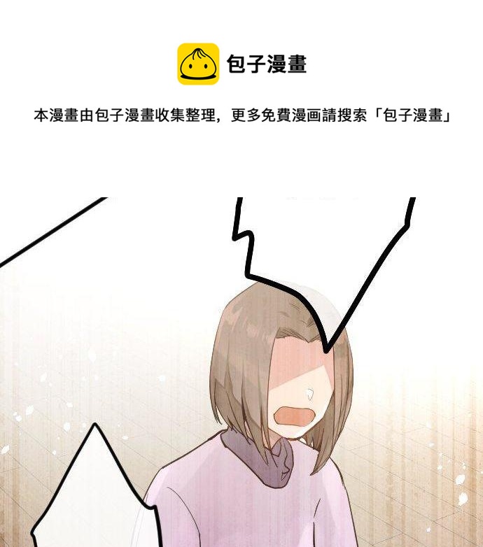星之花韩漫全集-第145话 故作勇敢的面具无删减无遮挡章节图片 