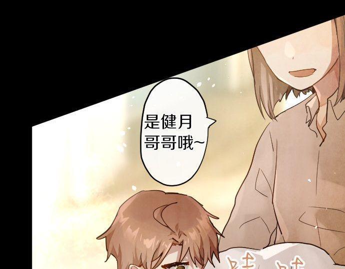星之花韩漫全集-第145话 故作勇敢的面具无删减无遮挡章节图片 