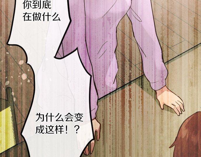 星之花韩漫全集-第145话 故作勇敢的面具无删减无遮挡章节图片 