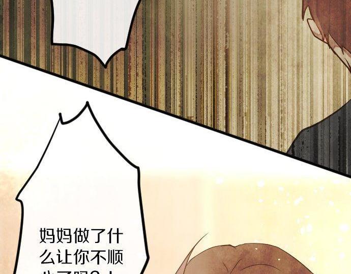 星之花韩漫全集-第145话 故作勇敢的面具无删减无遮挡章节图片 