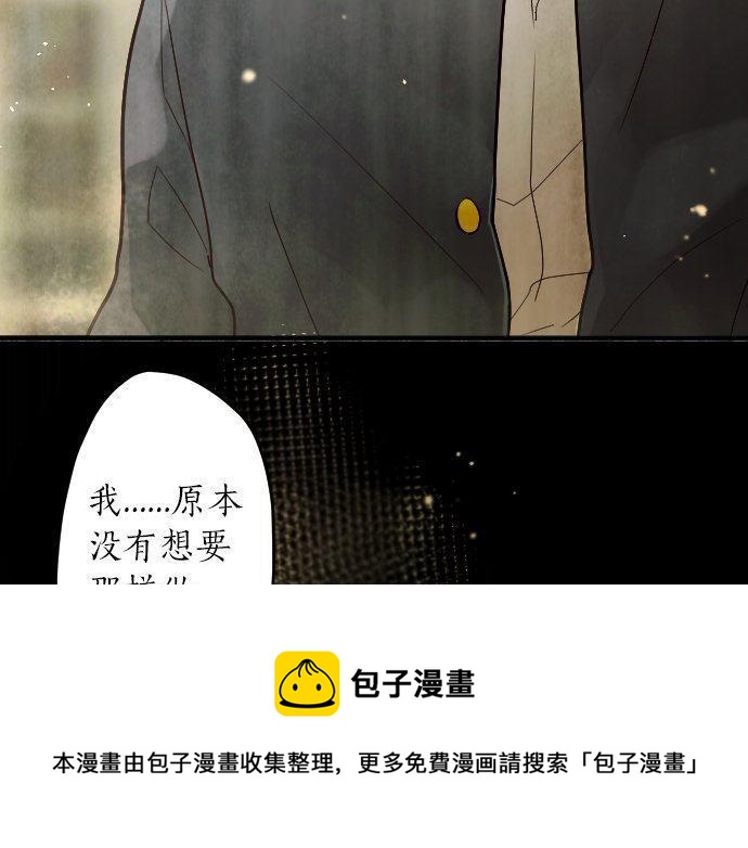 星之花韩漫全集-第145话 故作勇敢的面具无删减无遮挡章节图片 