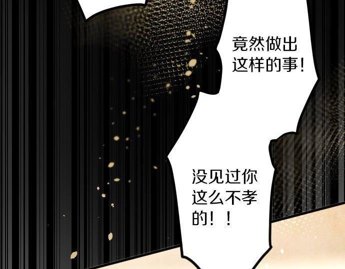 星之花韩漫全集-第145话 故作勇敢的面具无删减无遮挡章节图片 
