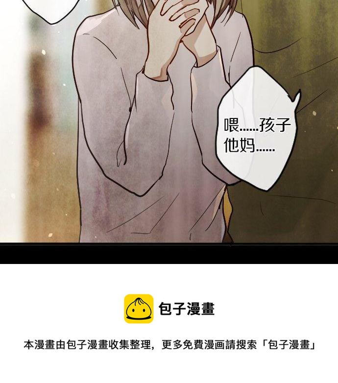 星之花韩漫全集-第145话 故作勇敢的面具无删减无遮挡章节图片 