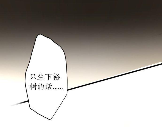 星之花韩漫全集-第145话 故作勇敢的面具无删减无遮挡章节图片 