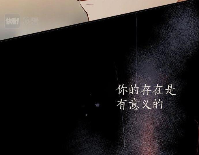 星之花韩漫全集-第145话 故作勇敢的面具无删减无遮挡章节图片 