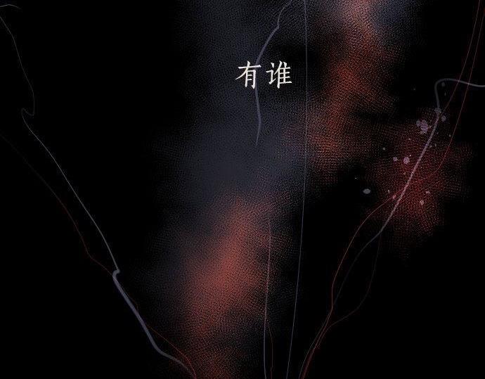 星之花韩漫全集-第145话 故作勇敢的面具无删减无遮挡章节图片 