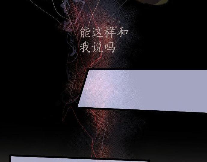 星之花韩漫全集-第145话 故作勇敢的面具无删减无遮挡章节图片 