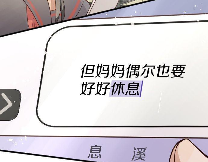星之花韩漫全集-第145话 故作勇敢的面具无删减无遮挡章节图片 