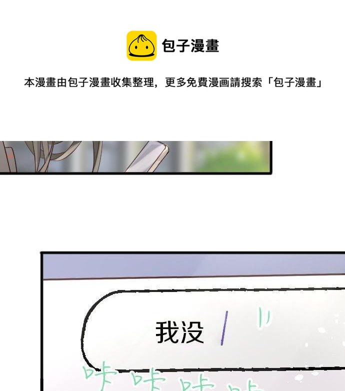 星之花韩漫全集-第145话 故作勇敢的面具无删减无遮挡章节图片 