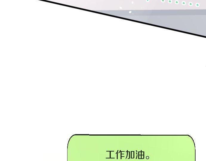 星之花韩漫全集-第145话 故作勇敢的面具无删减无遮挡章节图片 