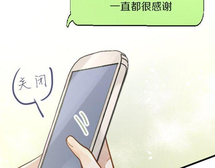 星之花韩漫全集-第145话 故作勇敢的面具无删减无遮挡章节图片 