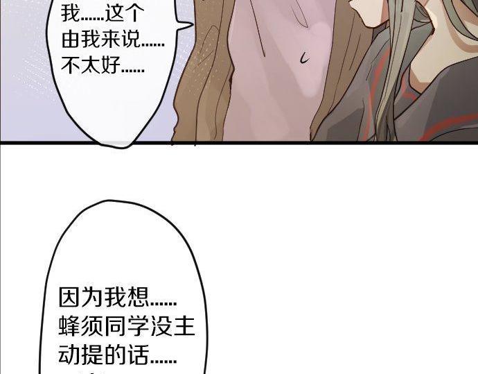 星之花韩漫全集-第146话 嫉妒无删减无遮挡章节图片 