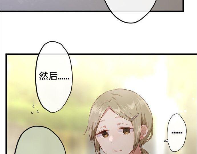 星之花韩漫全集-第146话 嫉妒无删减无遮挡章节图片 