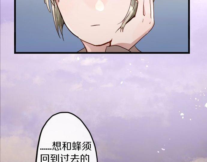 星之花韩漫全集-第146话 嫉妒无删减无遮挡章节图片 
