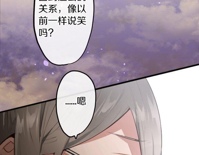 星之花韩漫全集-第146话 嫉妒无删减无遮挡章节图片 