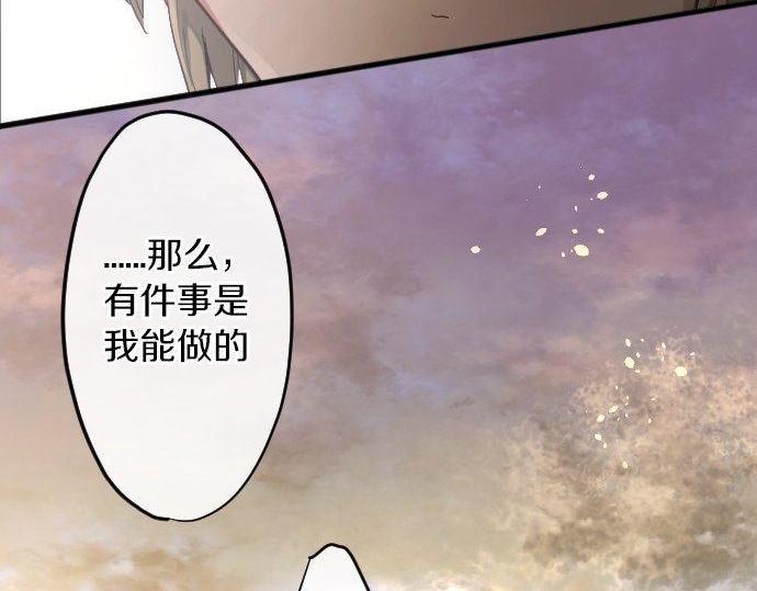 星之花韩漫全集-第146话 嫉妒无删减无遮挡章节图片 
