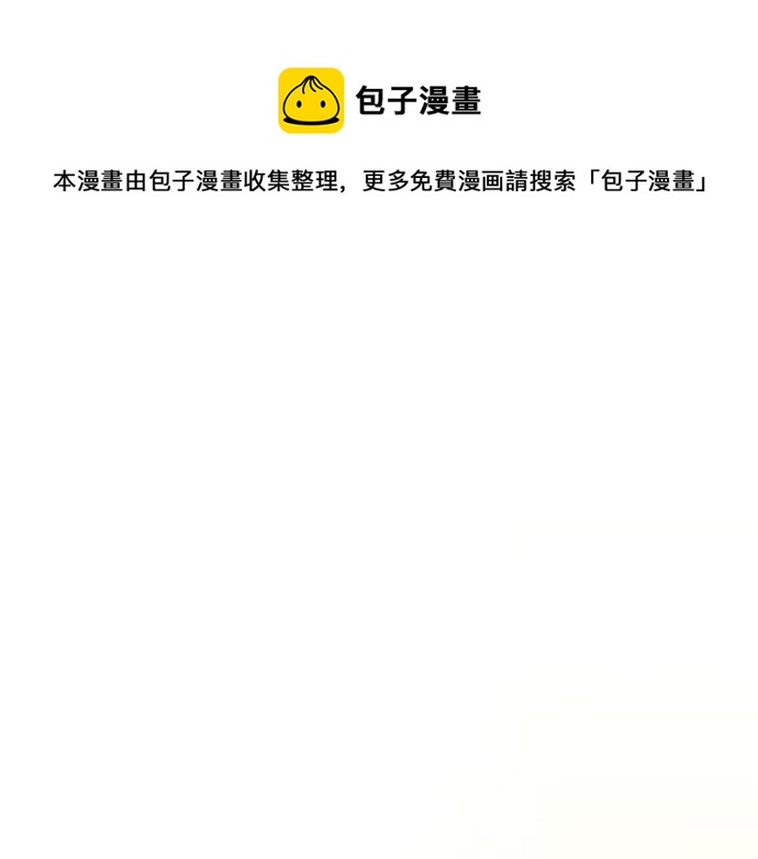 星之花韩漫全集-第146话 嫉妒无删减无遮挡章节图片 