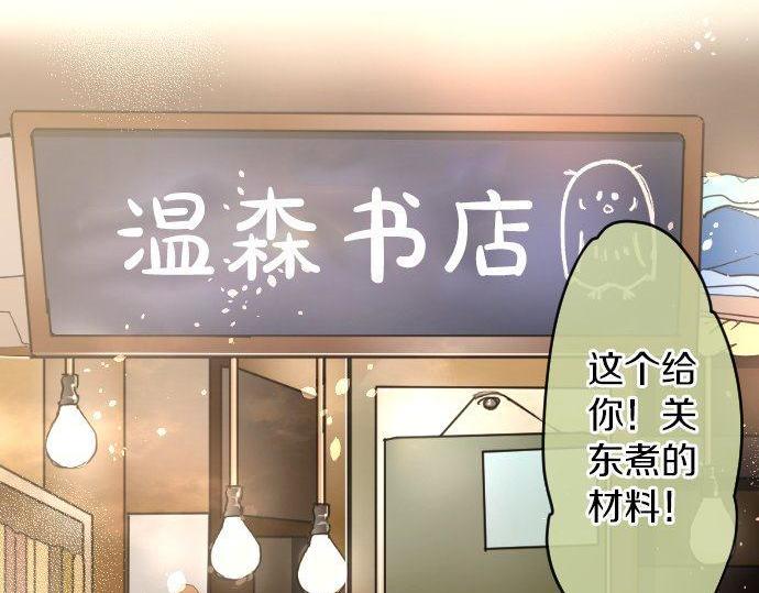 星之花韩漫全集-第146话 嫉妒无删减无遮挡章节图片 