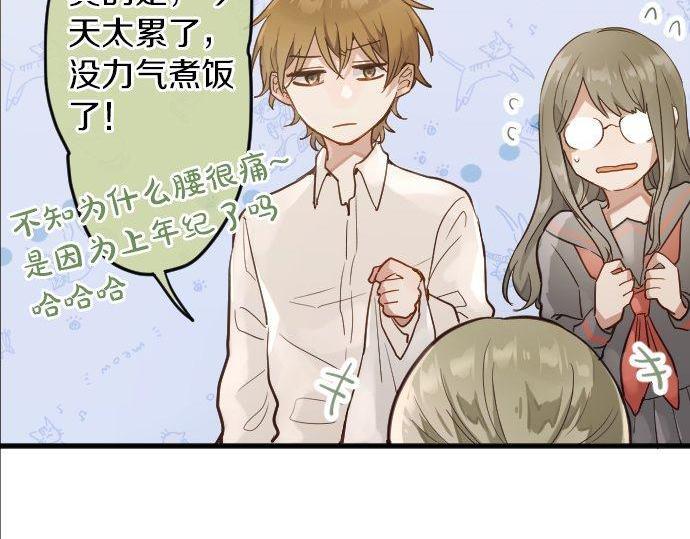 星之花韩漫全集-第146话 嫉妒无删减无遮挡章节图片 