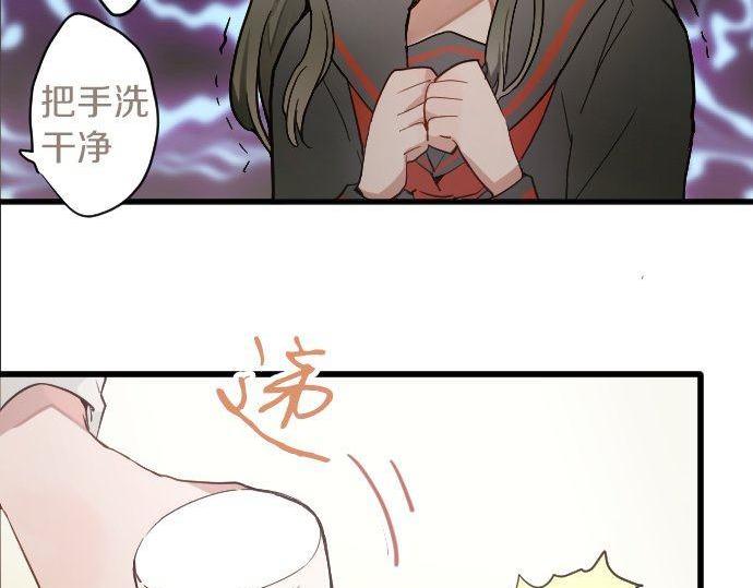 星之花韩漫全集-第146话 嫉妒无删减无遮挡章节图片 