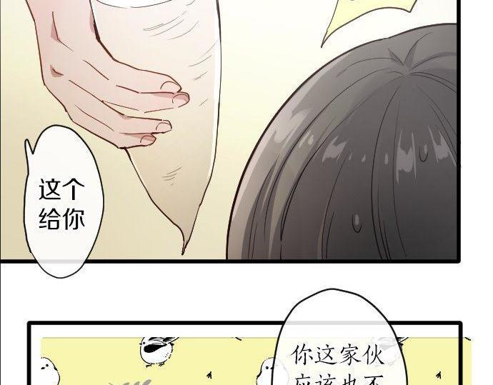星之花韩漫全集-第146话 嫉妒无删减无遮挡章节图片 