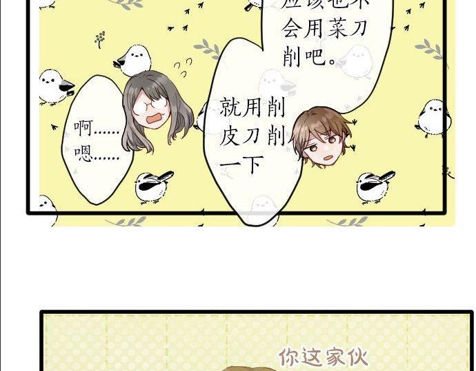 星之花韩漫全集-第146话 嫉妒无删减无遮挡章节图片 