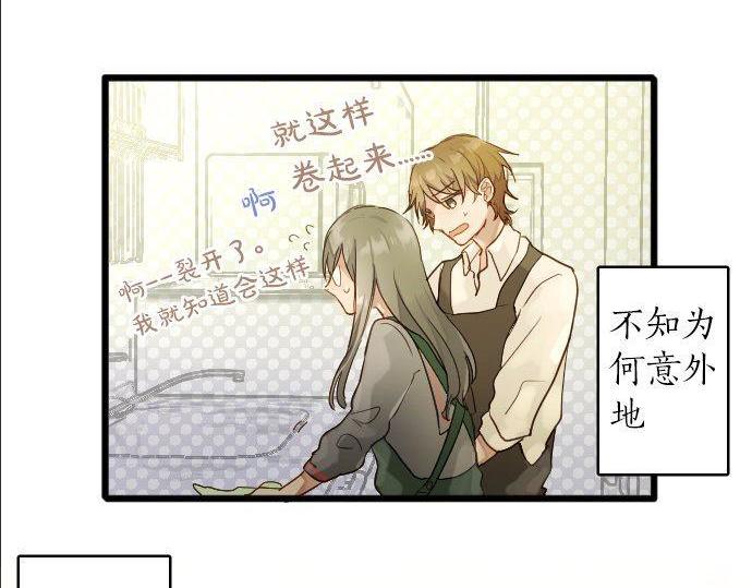 星之花韩漫全集-第146话 嫉妒无删减无遮挡章节图片 
