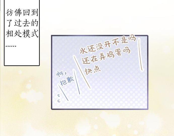 星之花韩漫全集-第146话 嫉妒无删减无遮挡章节图片 