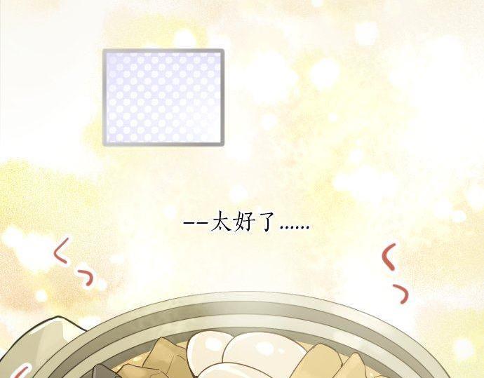 星之花韩漫全集-第146话 嫉妒无删减无遮挡章节图片 