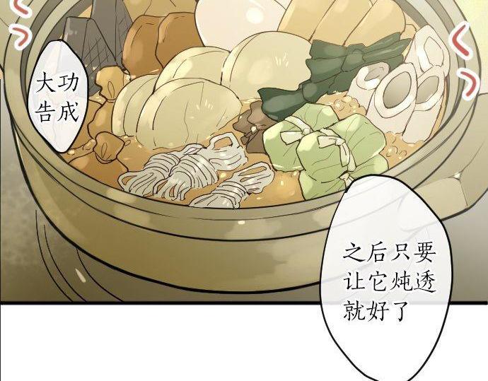 星之花韩漫全集-第146话 嫉妒无删减无遮挡章节图片 