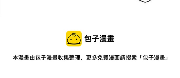 星之花韩漫全集-第146话 嫉妒无删减无遮挡章节图片 