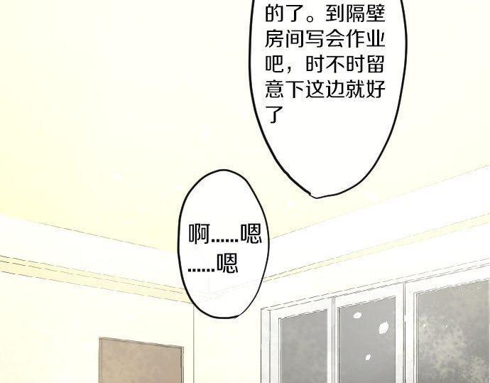 星之花韩漫全集-第146话 嫉妒无删减无遮挡章节图片 